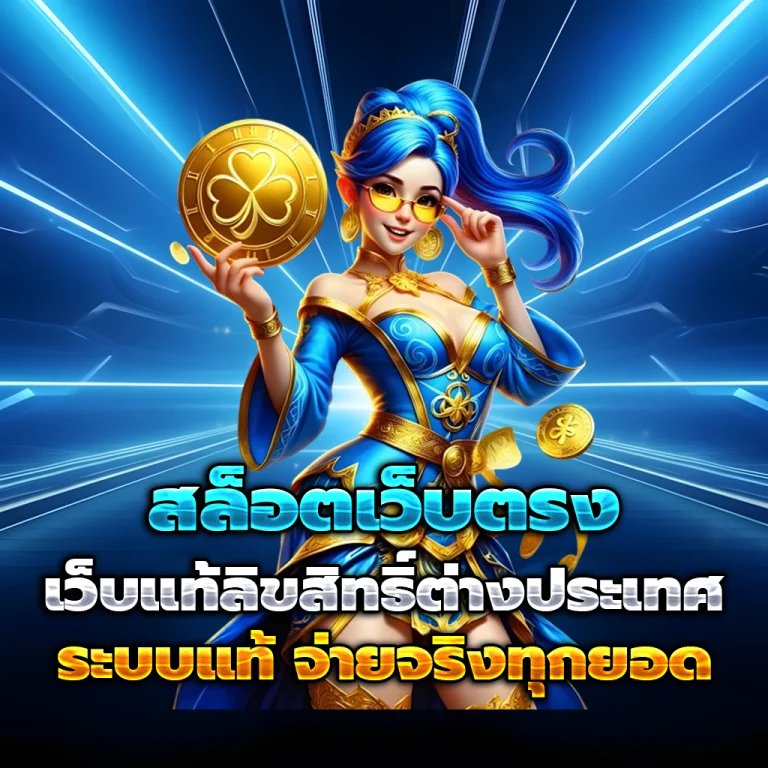 จัมโบ168 casino