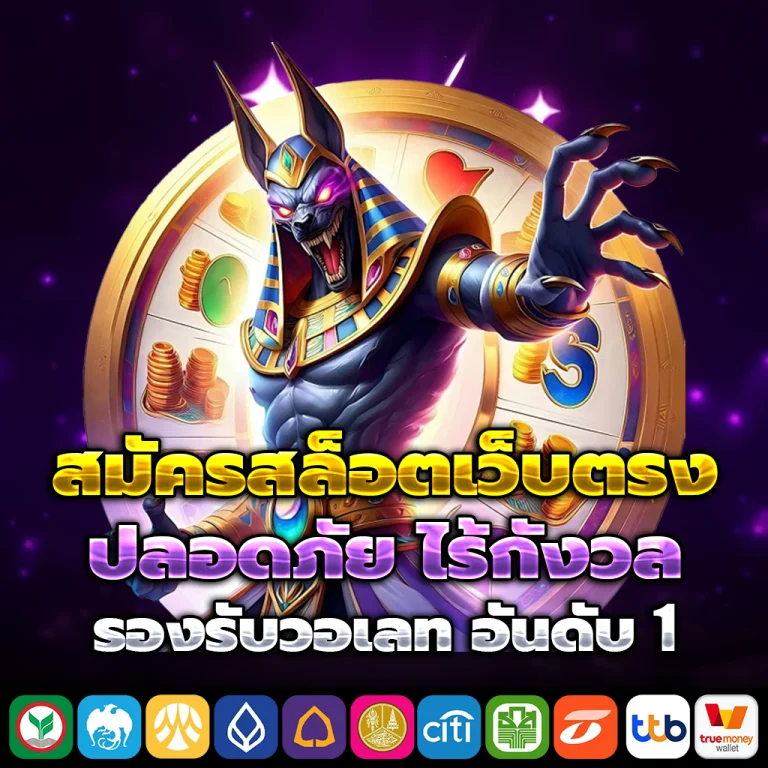 จัมโบ168 เว็บตรง