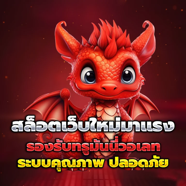 จัมโบ168 login
