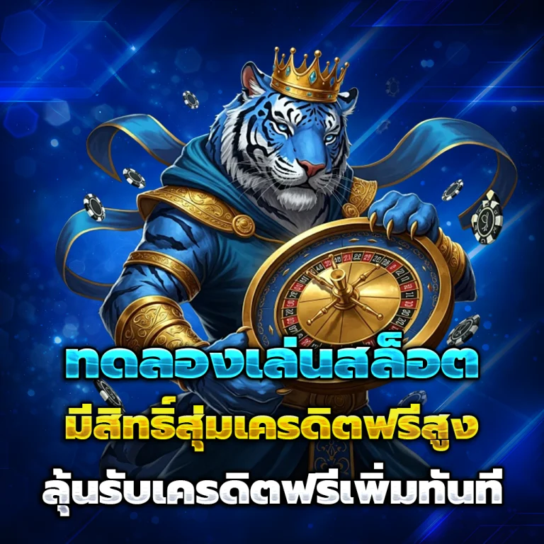 จัมโบ168 slot