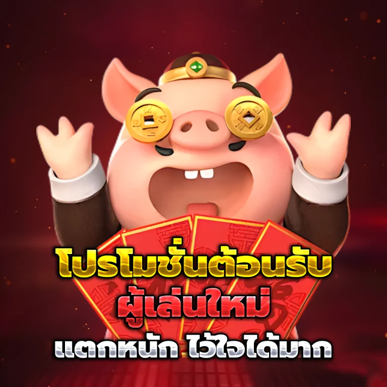 จัมโบ168 vip
